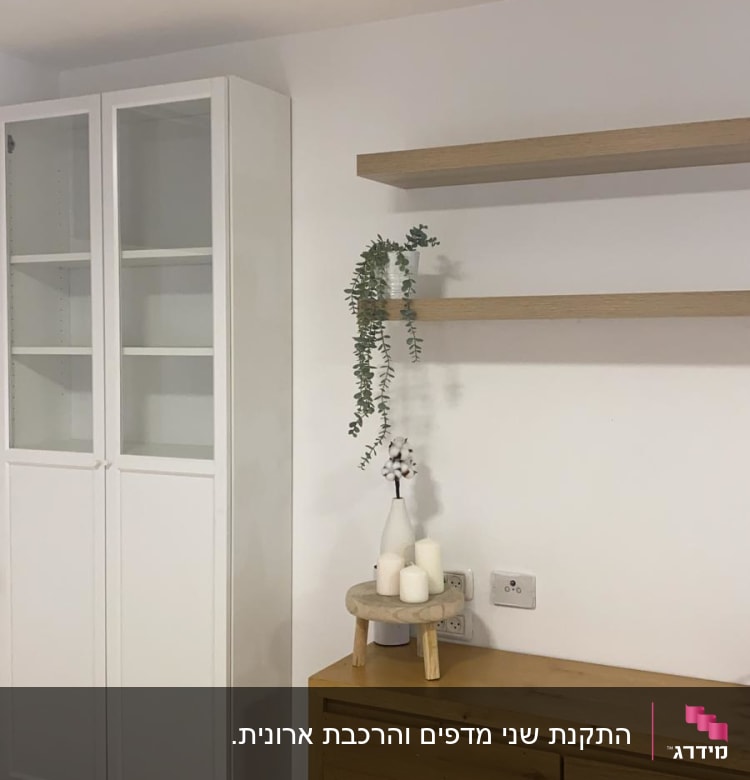 ארון לבן עם דלתות זכוכית ומדפים מעץ